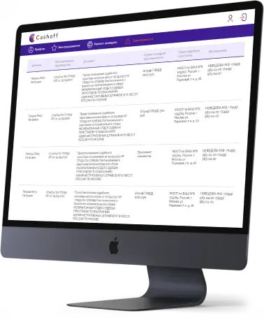 Проверка задолженности